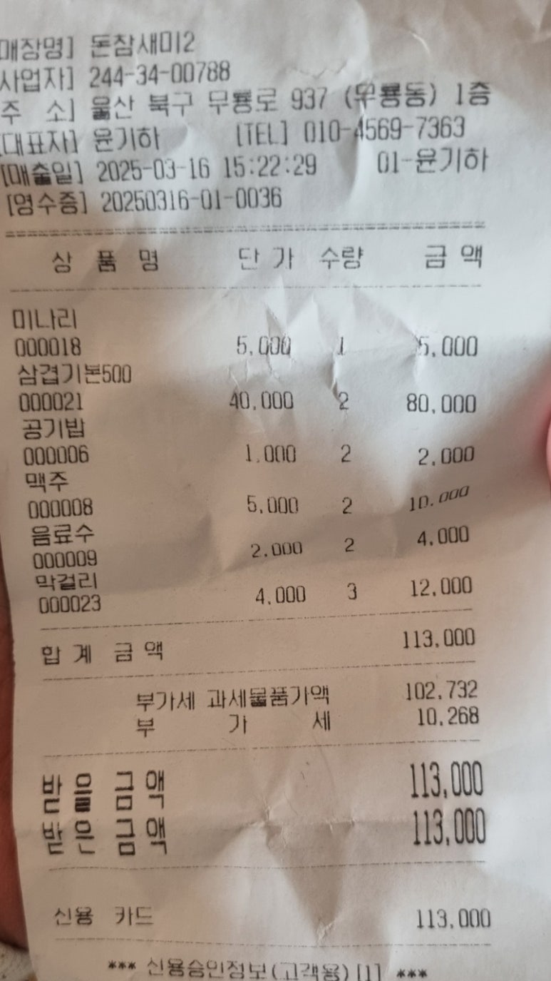 돈참새미 이미지