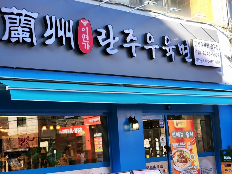 이면가란주우육면 이미지