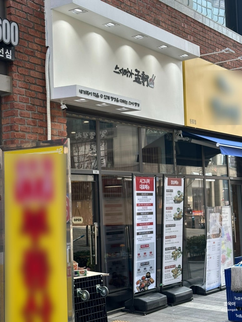 스시맹가 이미지