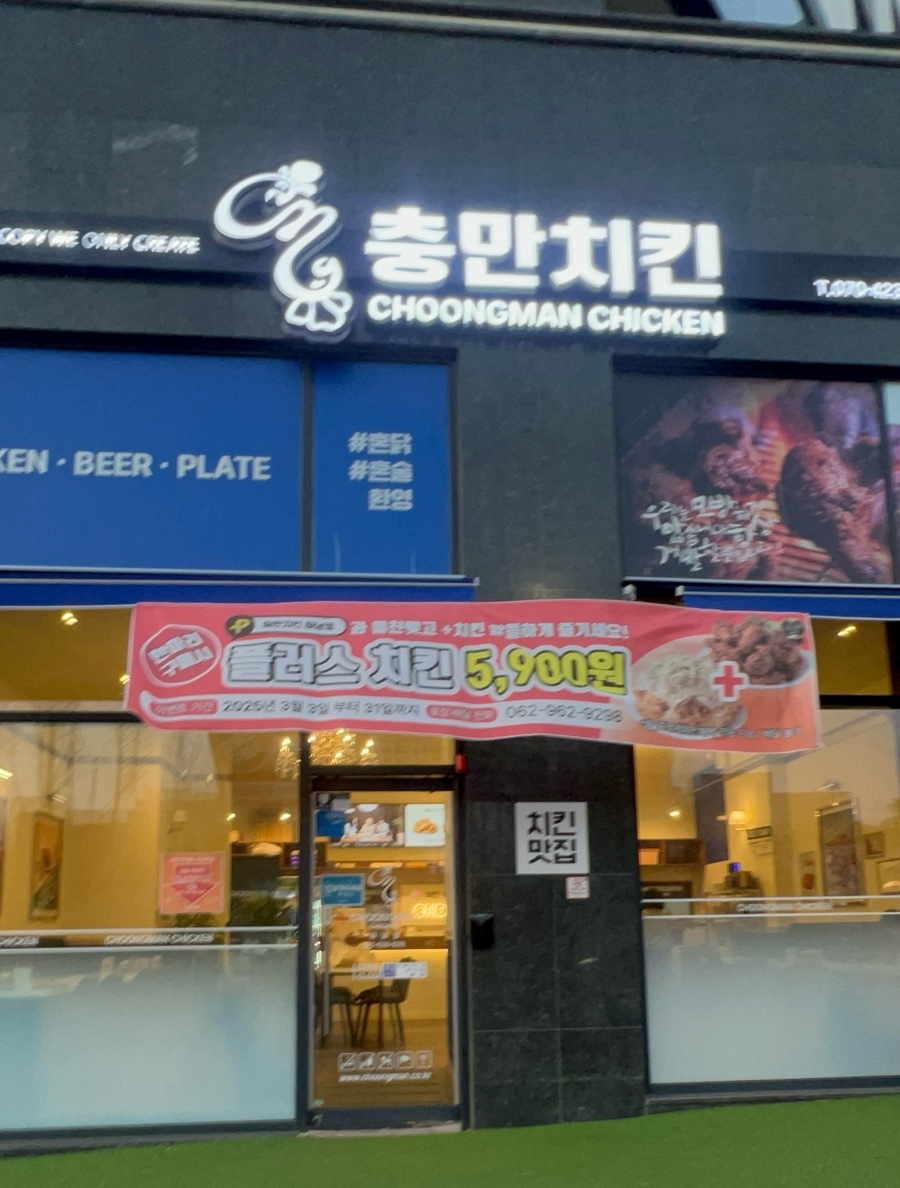 충만치킨하남점 이미지