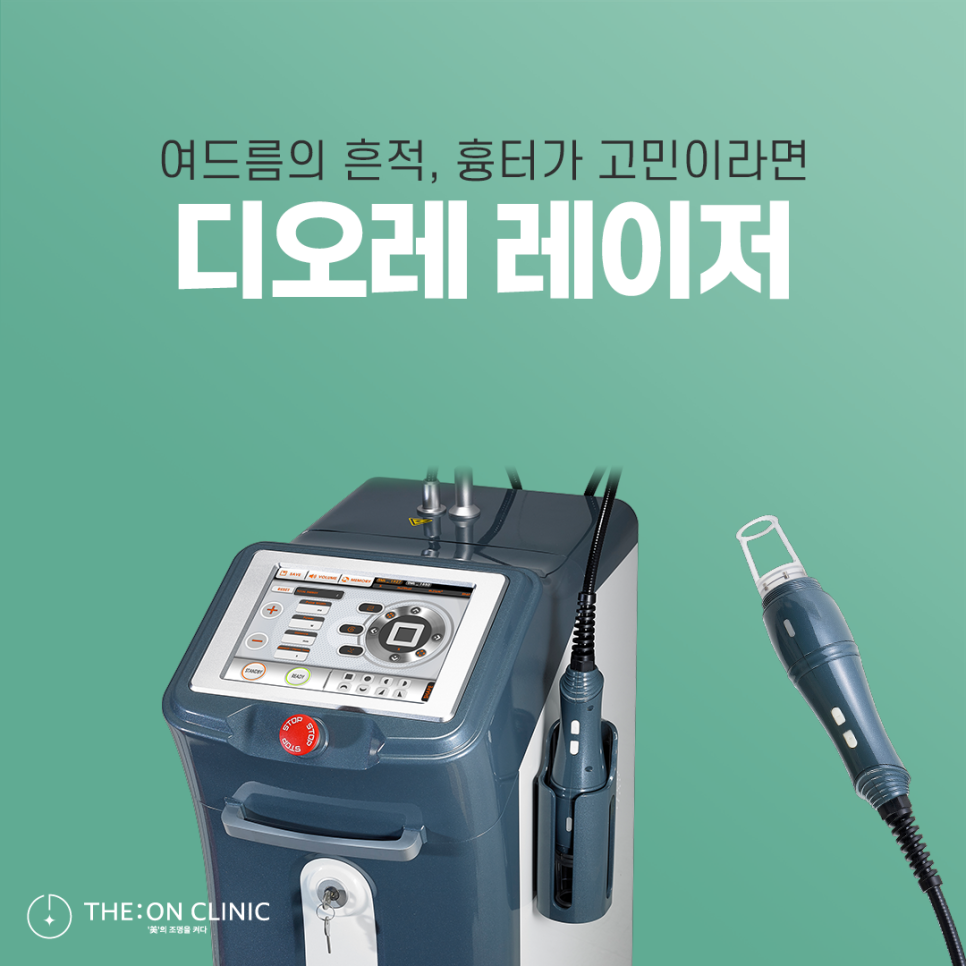 디오레의원 이미지