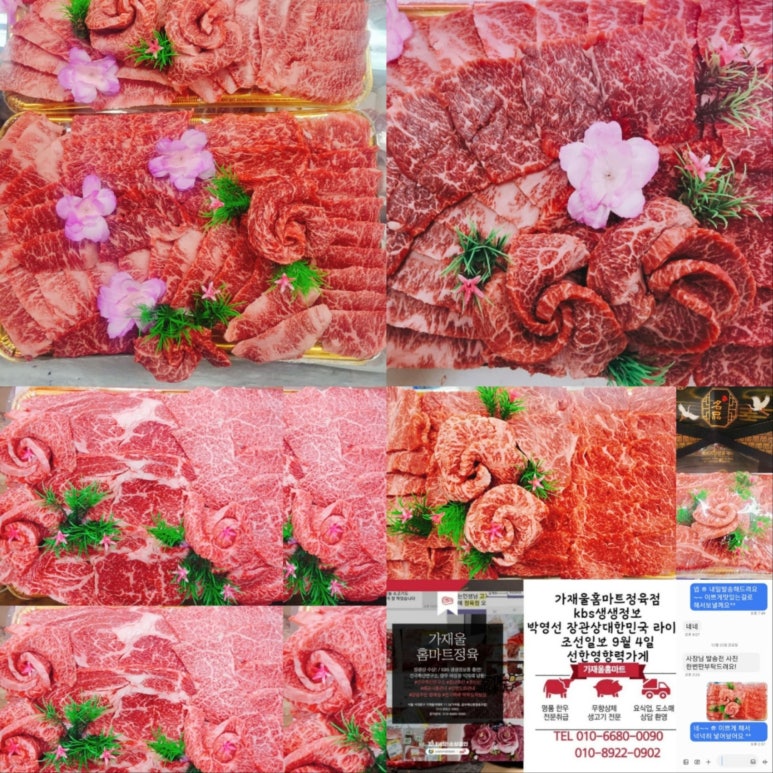 한국마트정육점 이미지