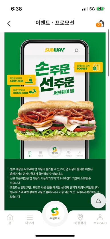 써브웨이남양주 이미지