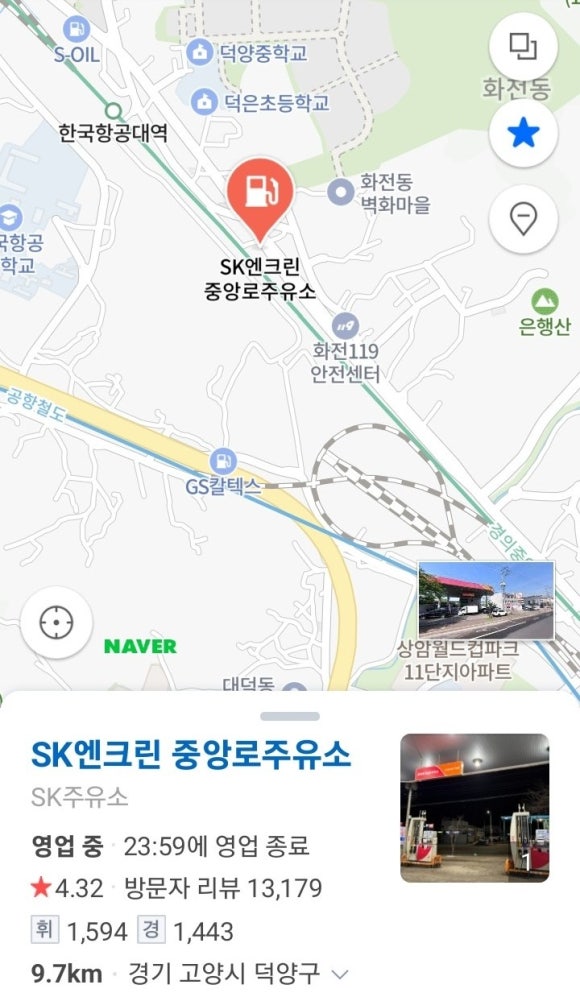 이왕주유소 이미지