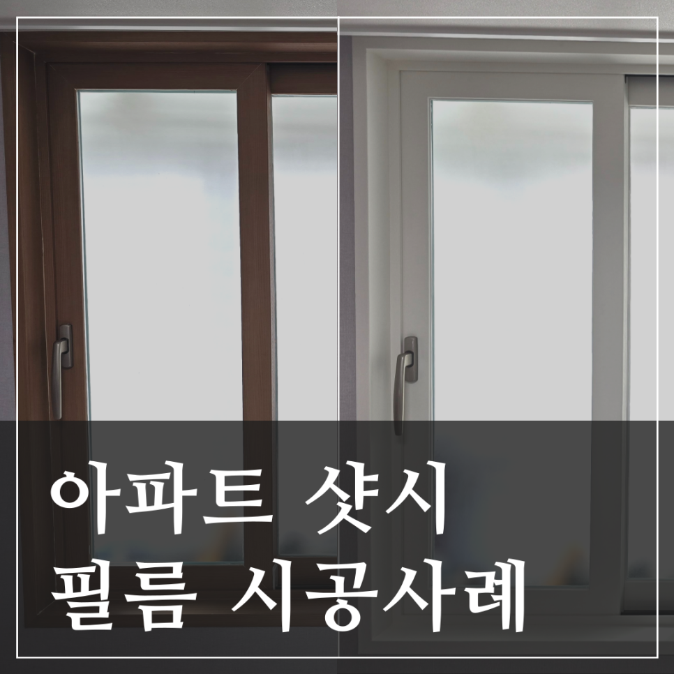 라팽인테리어필름 이미지