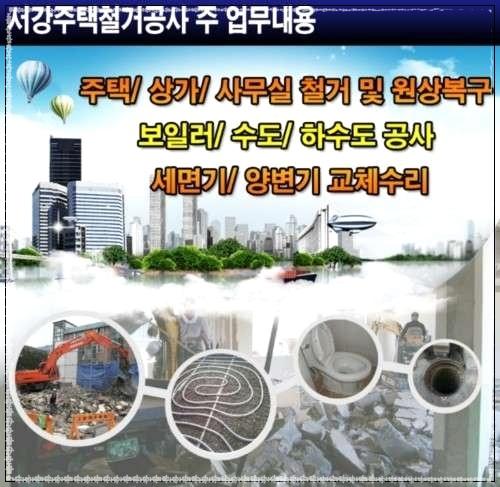 서울종합공사 이미지