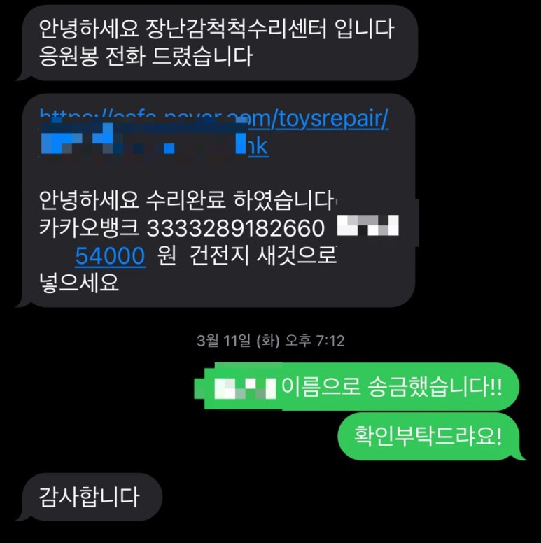 장난감척척수리센터 이미지
