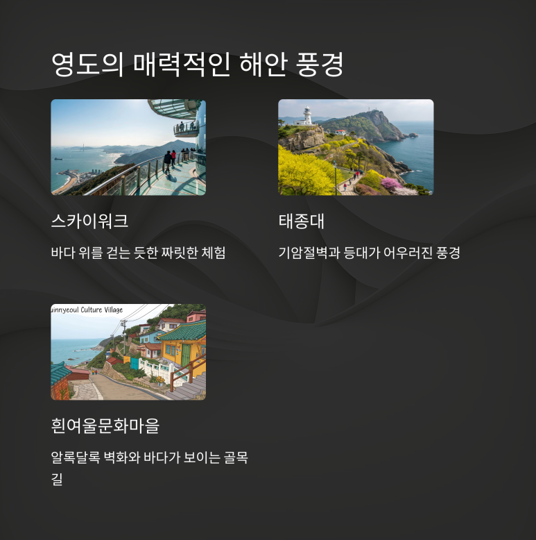 오륙도식당 이미지