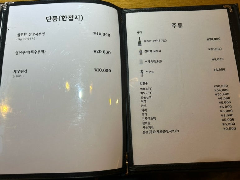 연스시참치 이미지