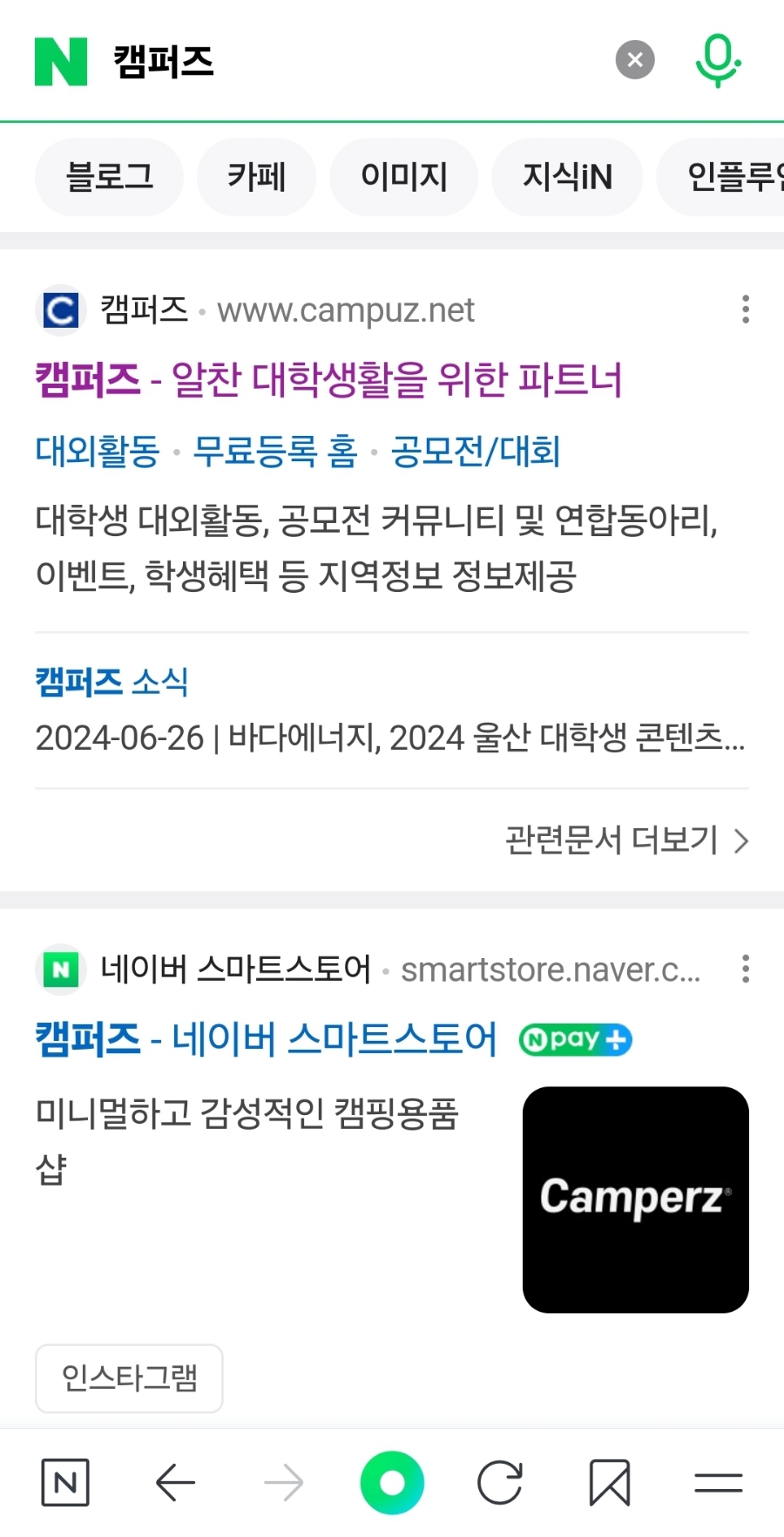 캠퍼즈 이미지