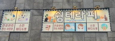 탑아로마테라피 이미지