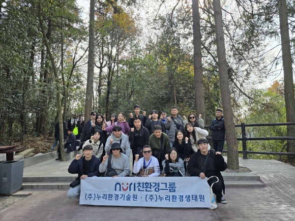 누리환경(주) 이미지