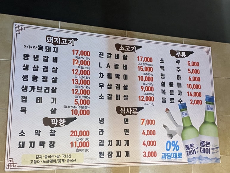삼겹애막창 이미지