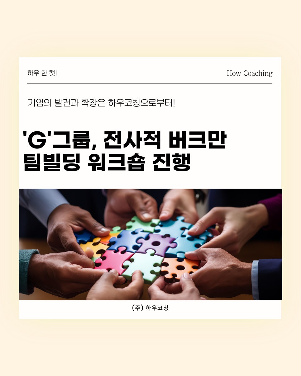 하우컷 이미지