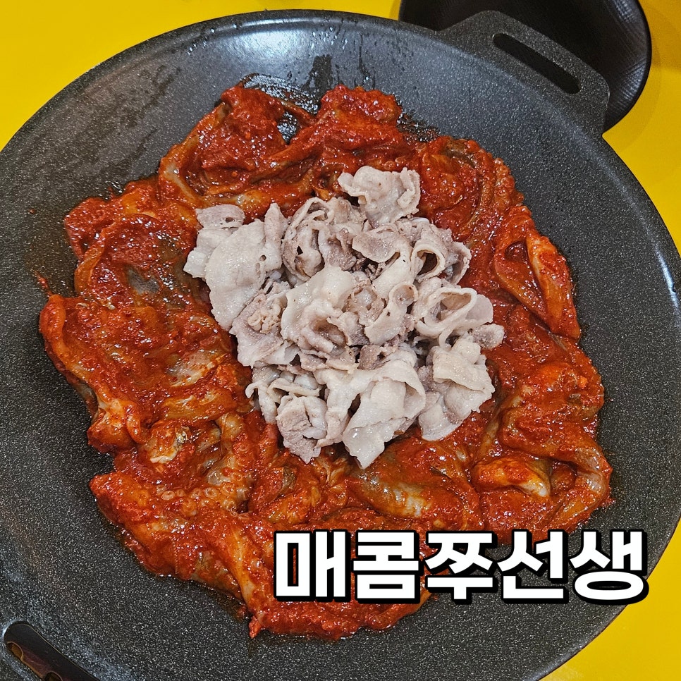 매콤쭈선생 이미지