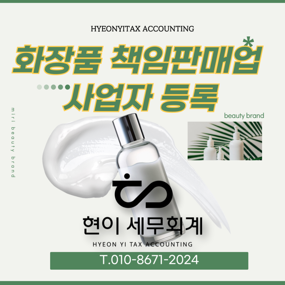 현이화장품 이미지
