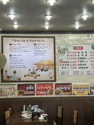 순이순대국 이미지