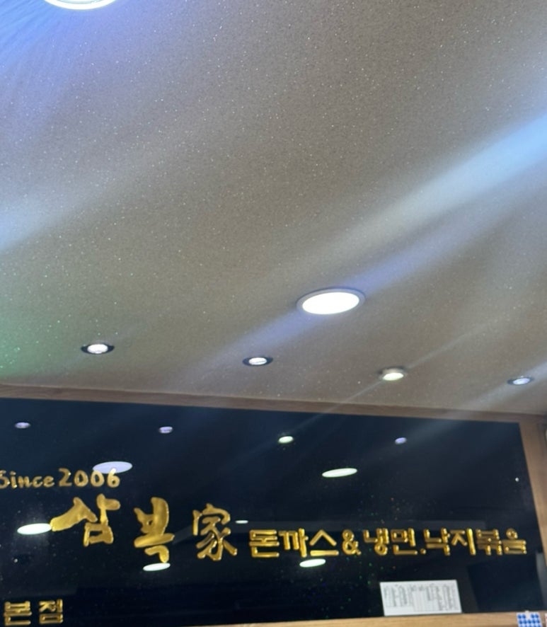 삼복가 이미지