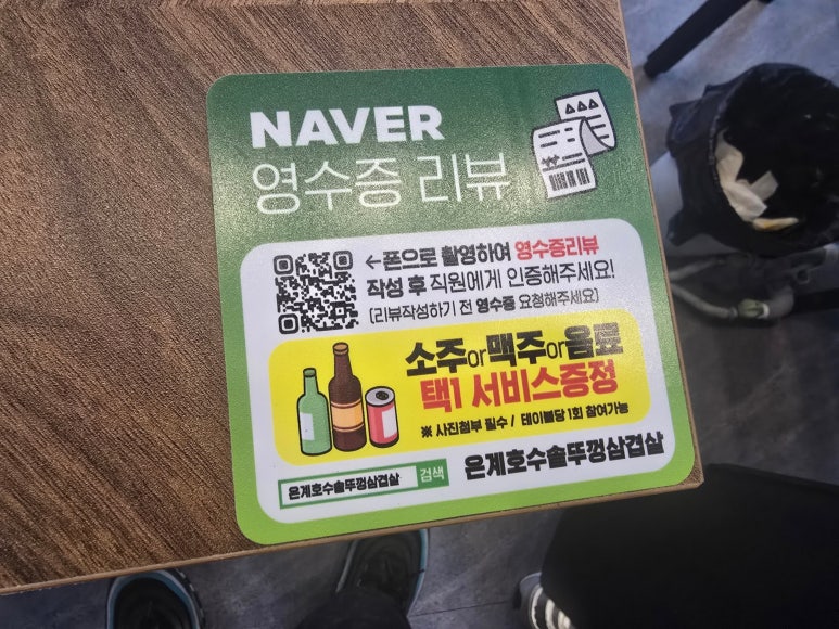 은계호수솥뚜껑삼겹살 이미지