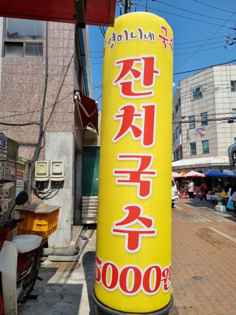 관양동칼국수 이미지