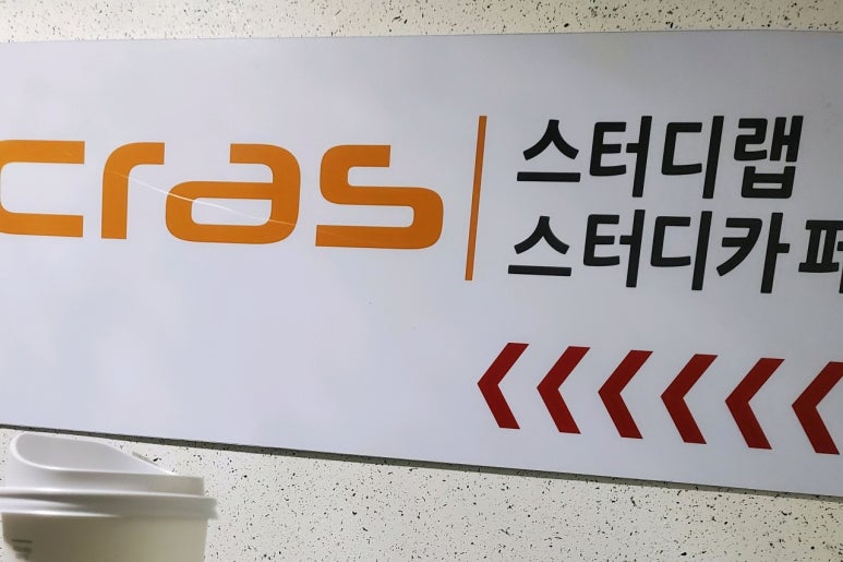 스터디랩 이미지