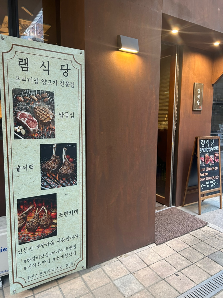 램식당 이미지
