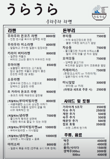 우라우라 이미지