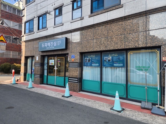 두피에진심 이미지