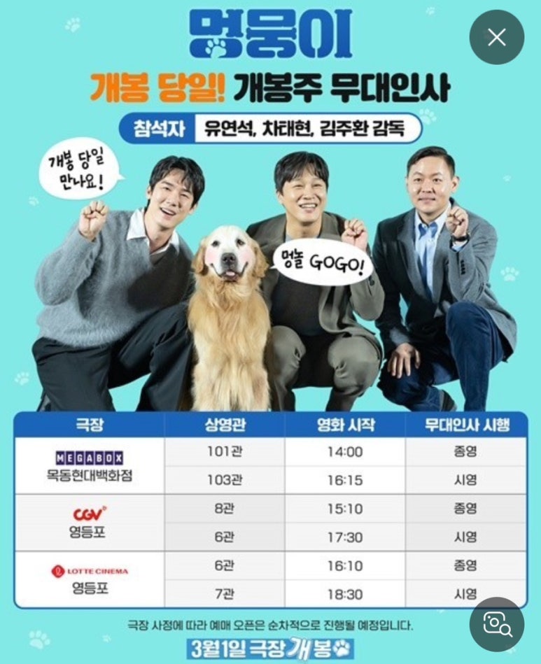 롯데시네마 영등포 7관 이미지