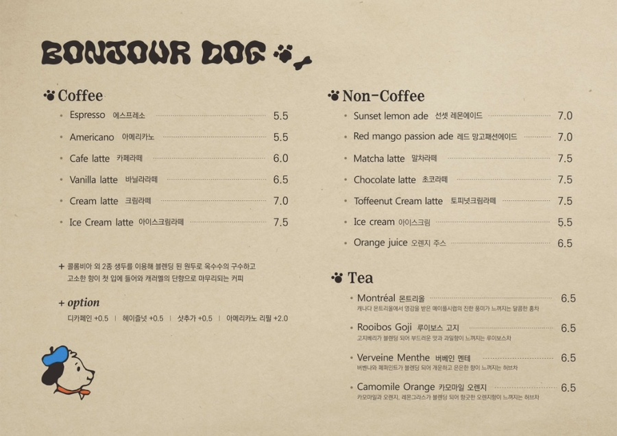 봉쥬르도그베이크샵 이미지