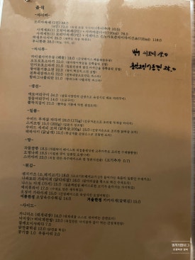 삼동심야식당 성수점 이미지