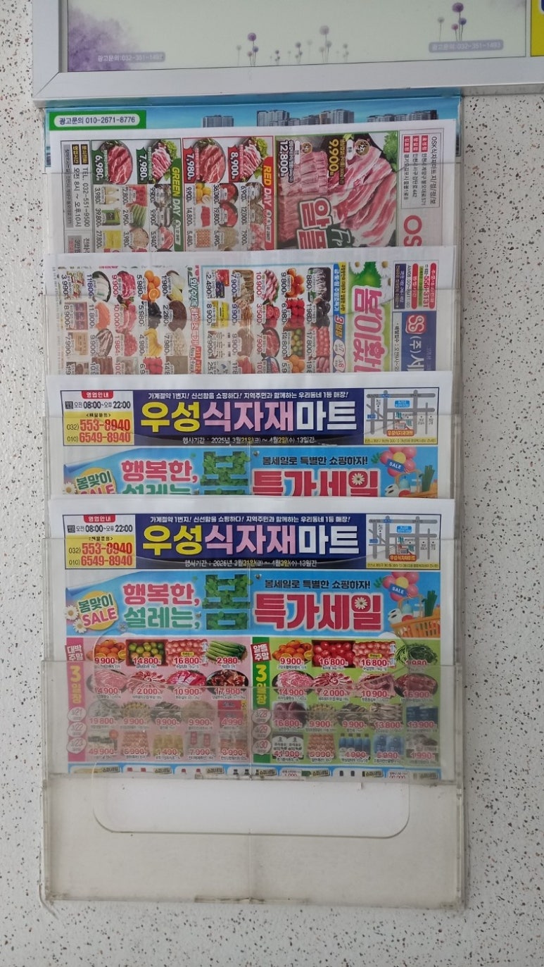 우성식자재마트 이미지