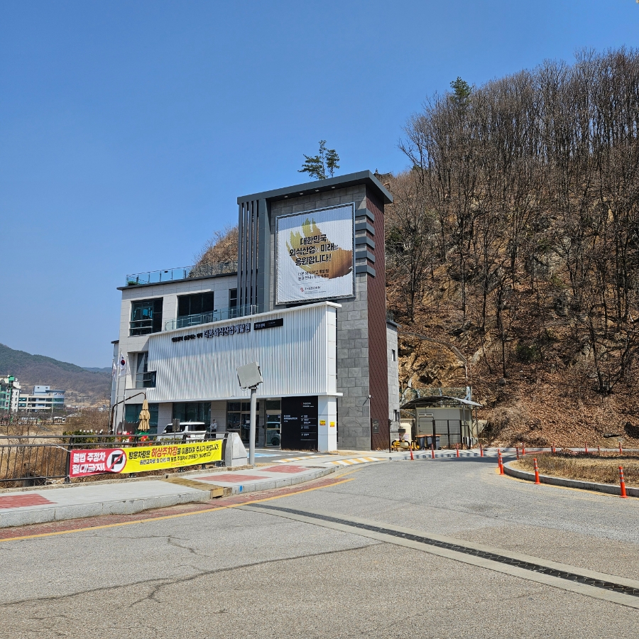 더본외식산업개발원문경센터 이미지