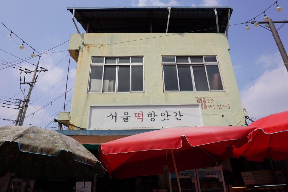 자연떡방앗간 이미지