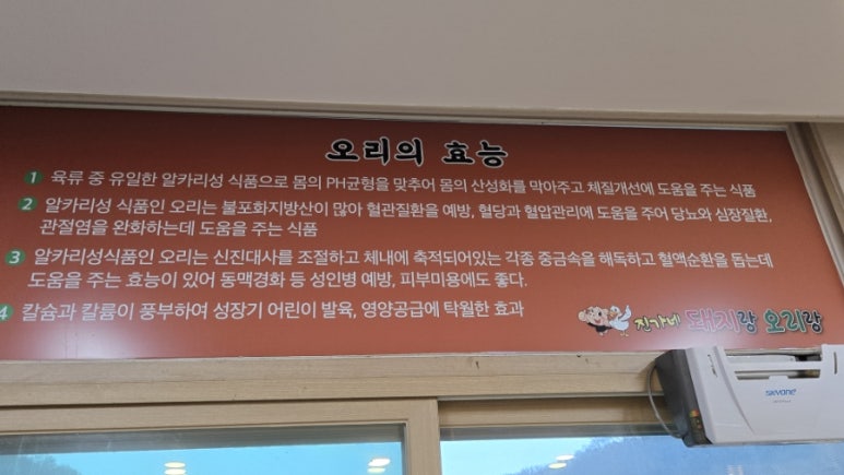 진가네돼지랑오리랑 이미지