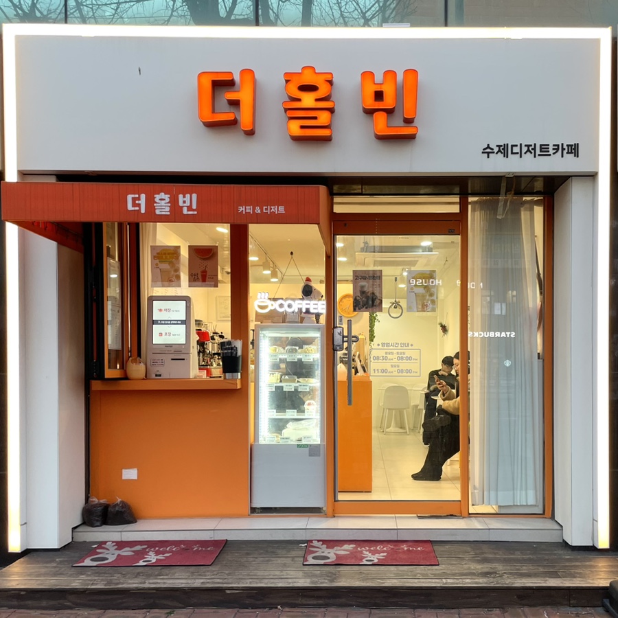 더홀빈 이미지