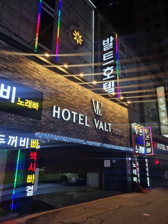 모텔발트 이미지