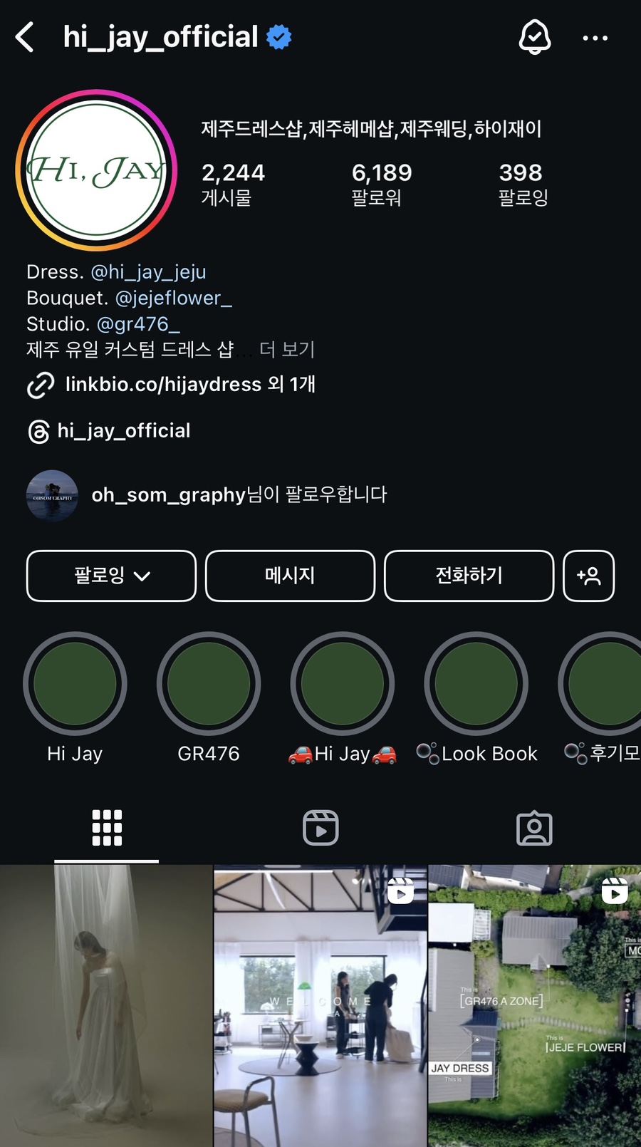 하이재이 이미지