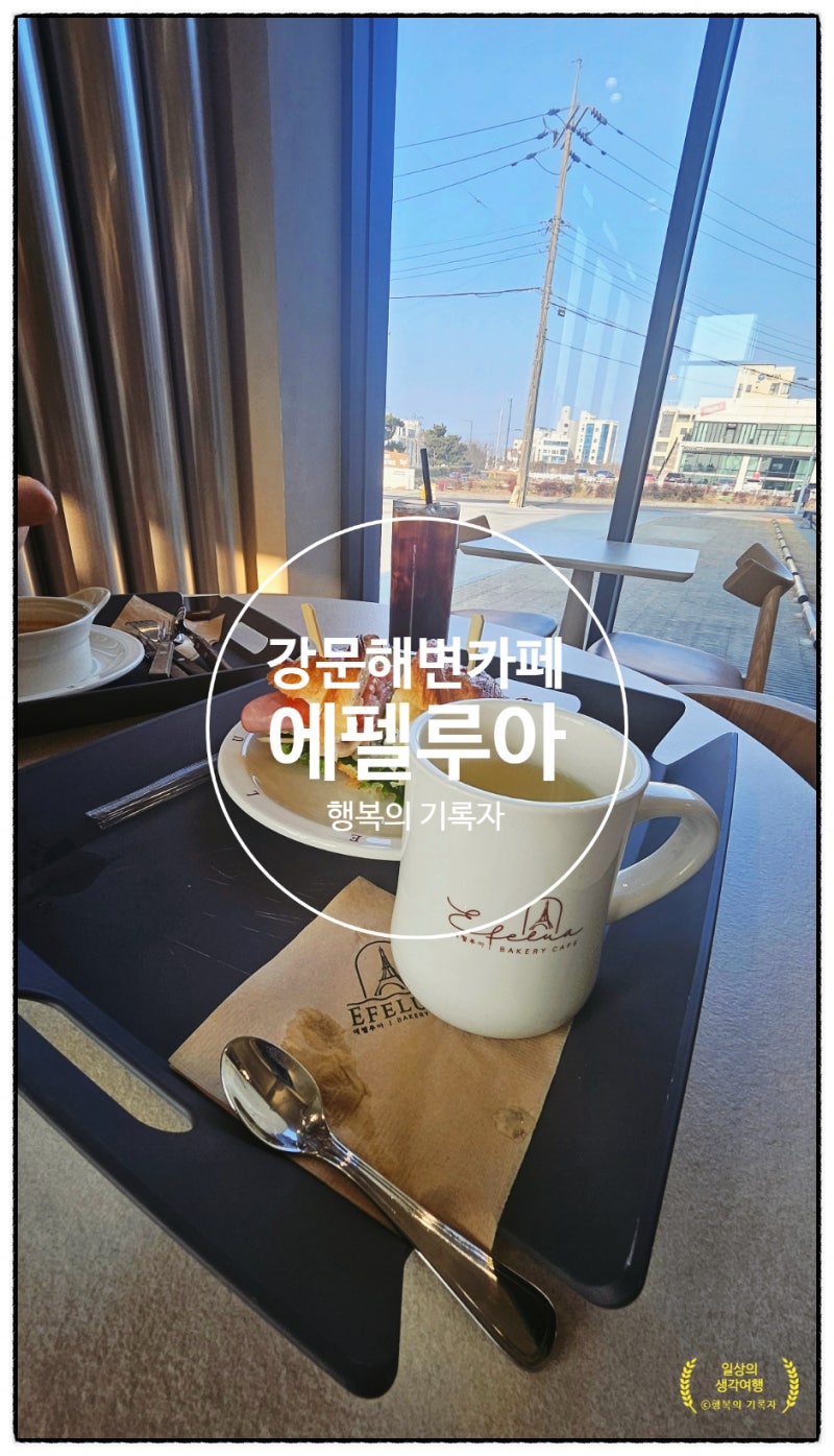 카페에펠 이미지