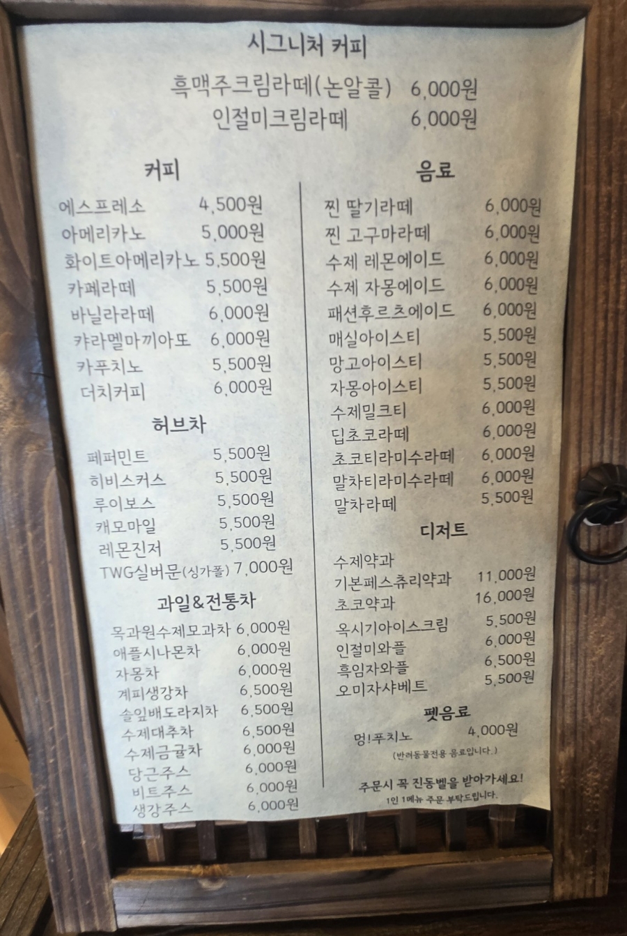 목과원 이미지