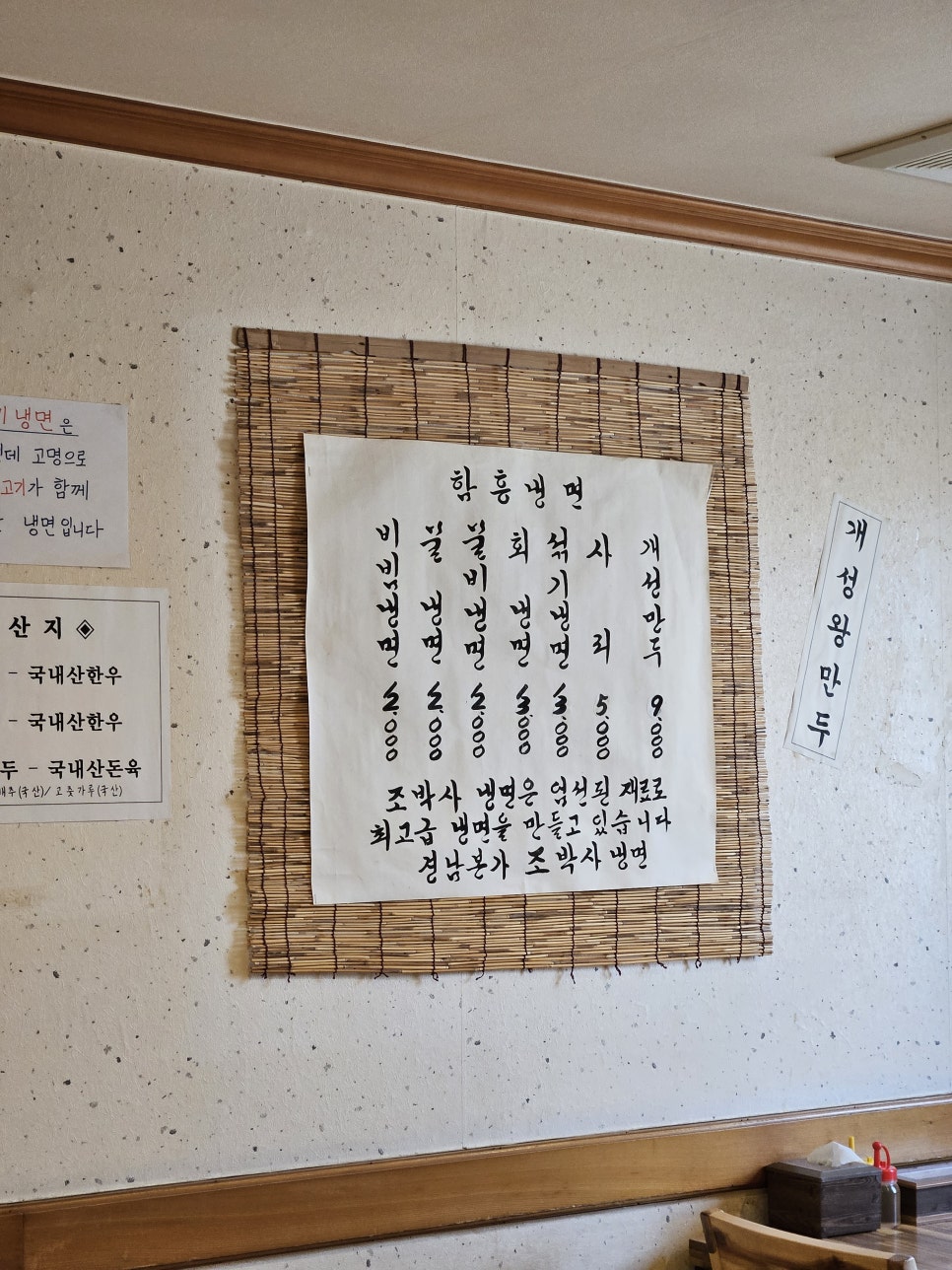 조박사냉면 이미지