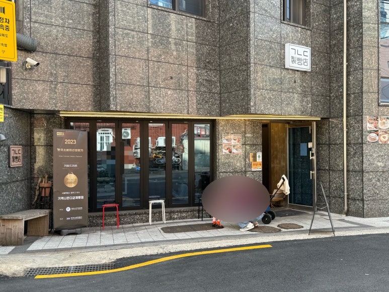 기역니은디귿제빵점 이미지