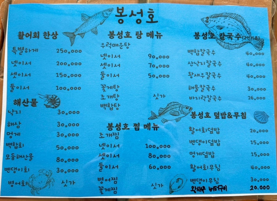 봉성호 이미지