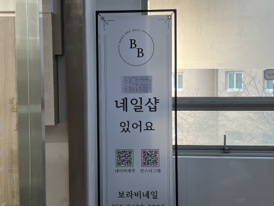보라비네일 이미지