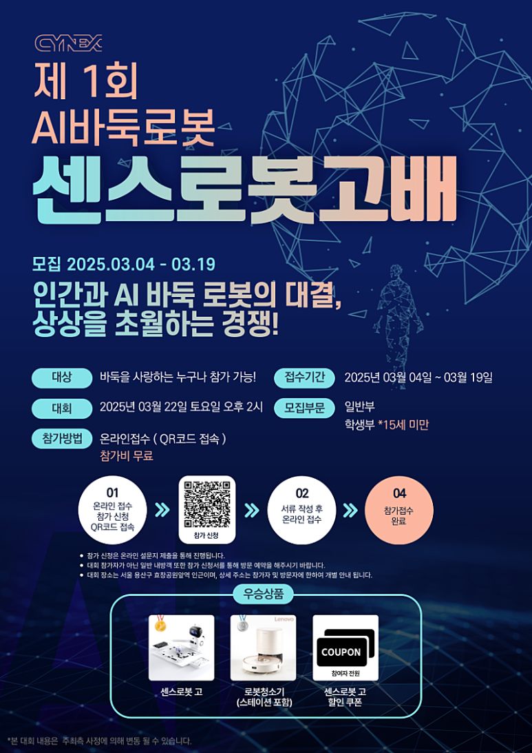 시넥스 이미지