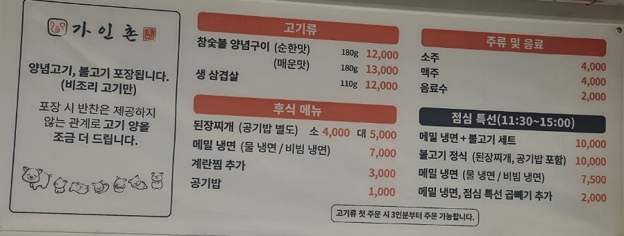 가인촌 이미지