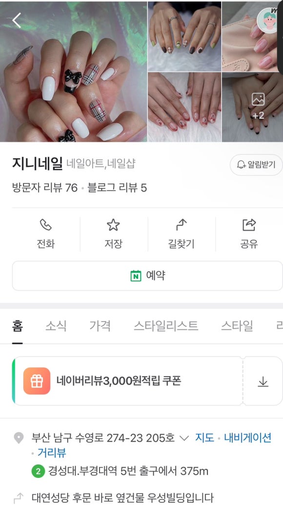 네일 지니 Nail jinny 이미지