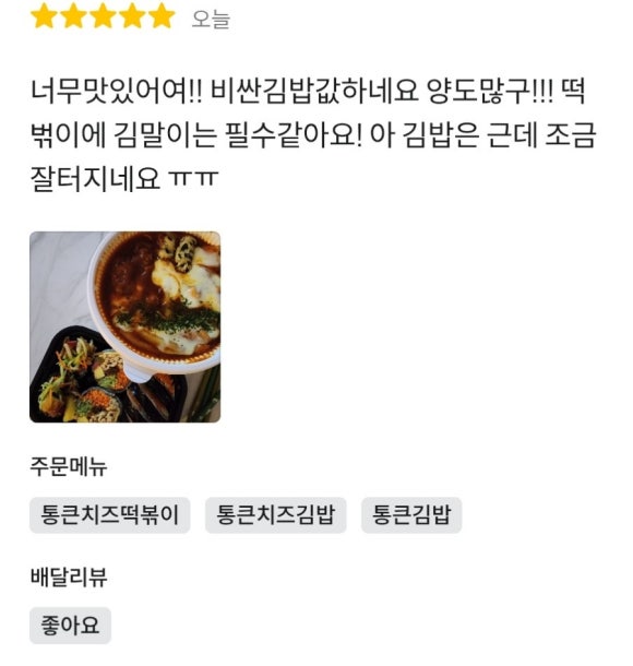 통큰만족 이미지