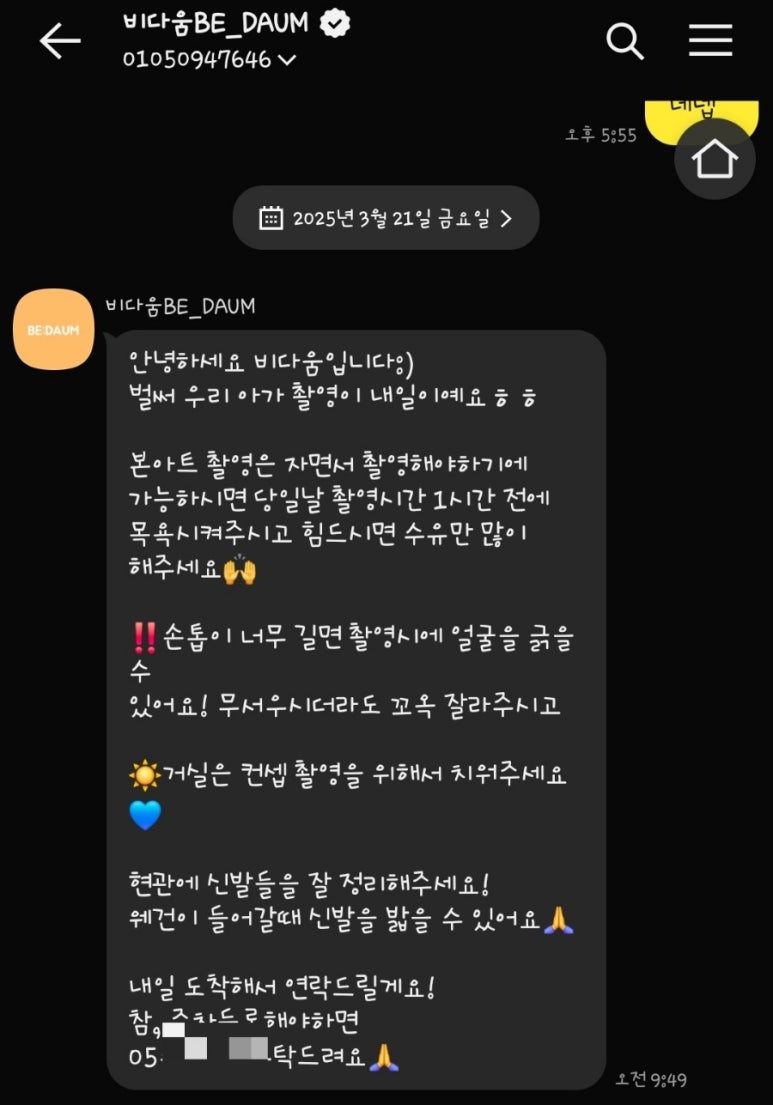 비다움BE:DAUM 이미지