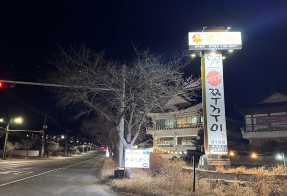 마당발밥집 이미지